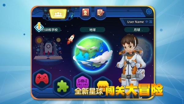 elloedu无人机app(特洛无人机编程软件)截图4