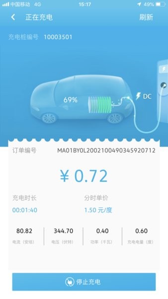 vw car-net众行家app截图1