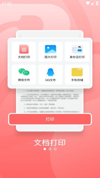 极光pdf扫描截图1
