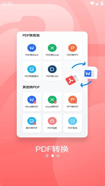极光pdf扫描截图2