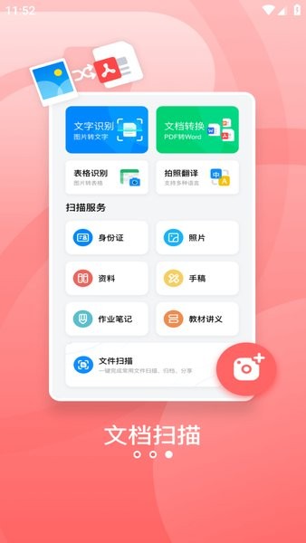 极光pdf扫描截图3