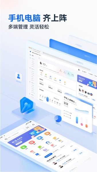 校宝教培管理系统截图1