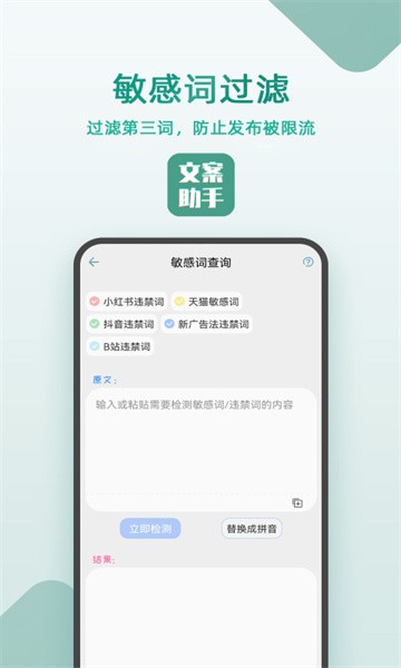 豆拍文案设计助手软件截图2