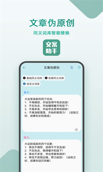 豆拍文案设计助手软件截图4