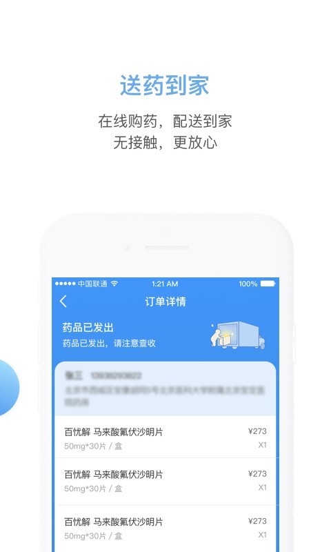 北京安定医院手机预约挂号截图2