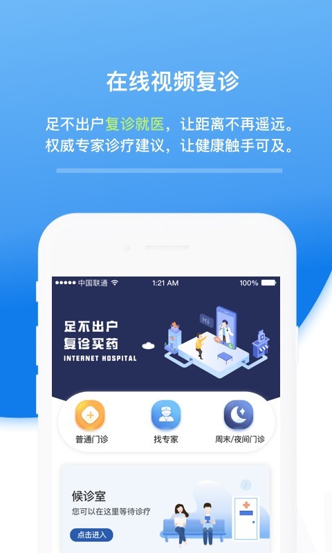 北京安定医院手机预约挂号截图4