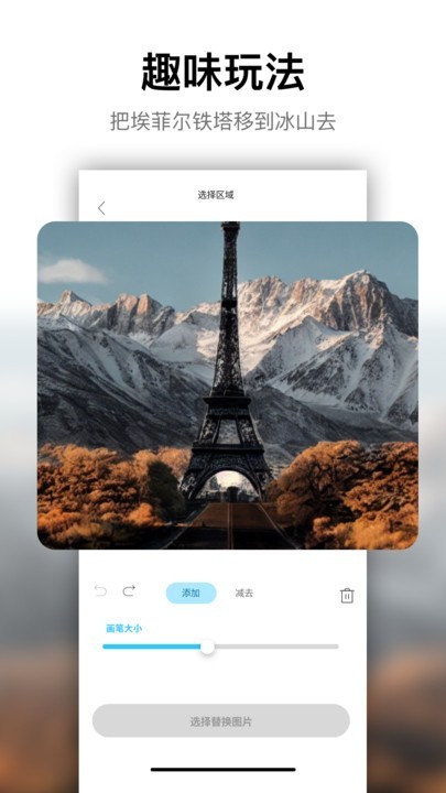 psgo照片编辑器截图1