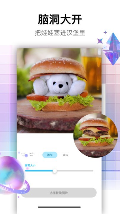 psgo照片编辑器截图2