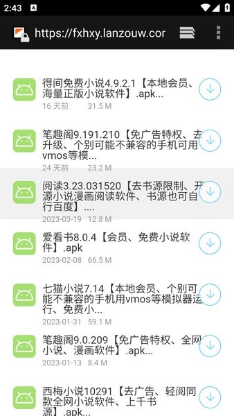 分享汇软件截图3