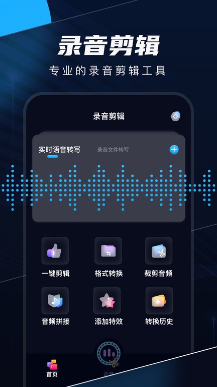 随身录软件截图2