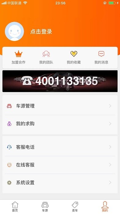 抵押车淘车夫网截图3