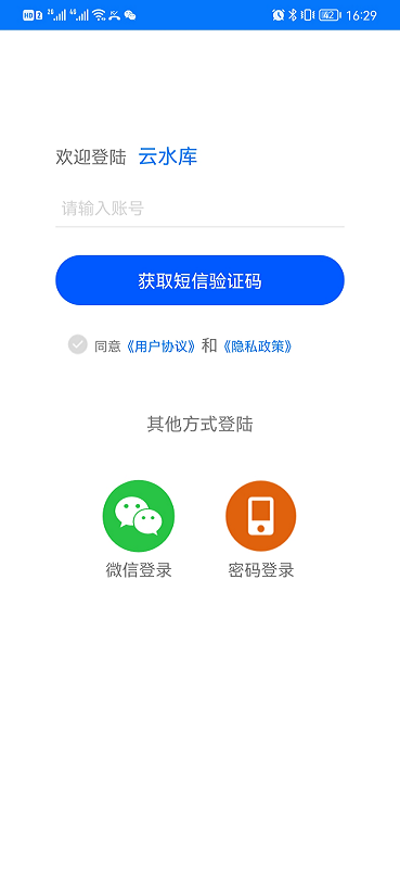 云水库最新版截图2
