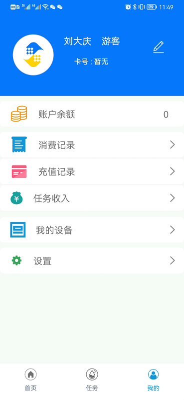 云水库最新版截图4