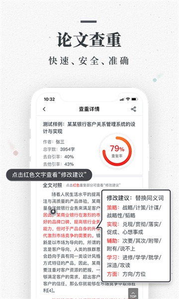 笔杆论文app下载