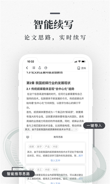 笔杆论文查重软件截图1