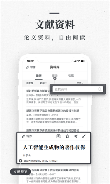笔杆论文查重软件截图2