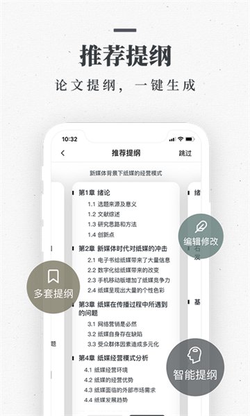笔杆论文查重软件截图4