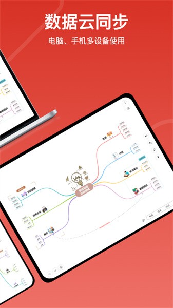 mind思维导图手机版(寻简思维导图)截图3