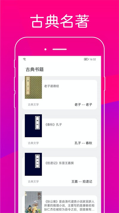无痕读书app(可看小说漫画)截图1