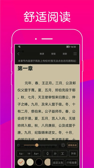 无痕读书app(可看小说漫画)截图2