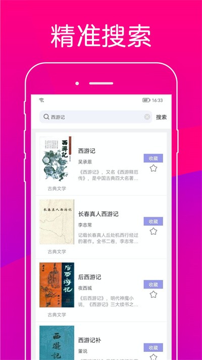 无痕读书app(可看小说漫画)截图3