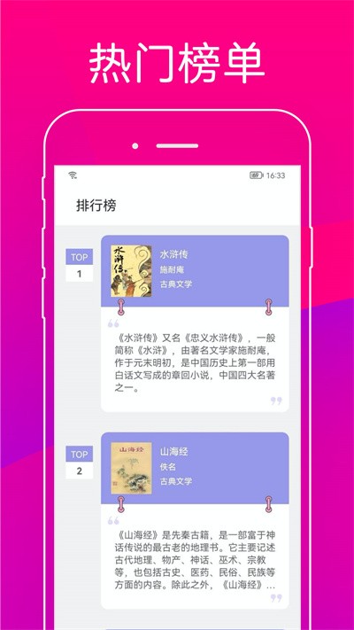 无痕读书app(可看小说漫画)截图4