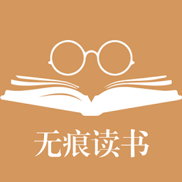 无痕读书app(可看小说漫画)