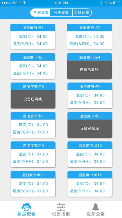 云控通手机版截图2
