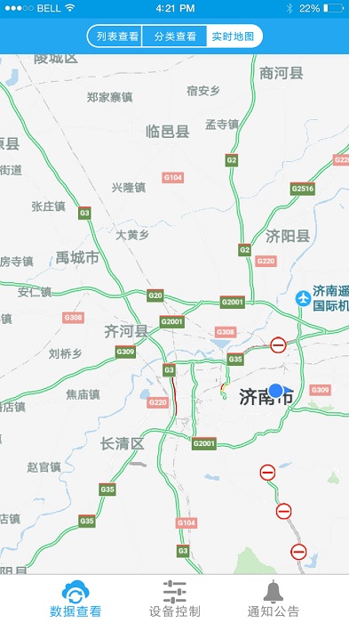 云控通手机版截图3