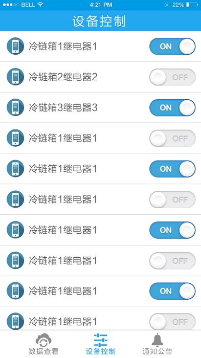 云控通手机版截图4