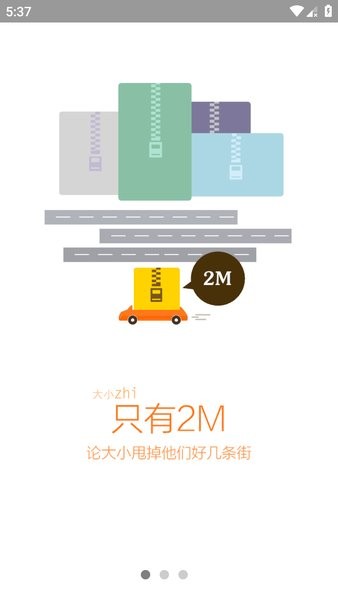 桔子浏览器最新版截图1
