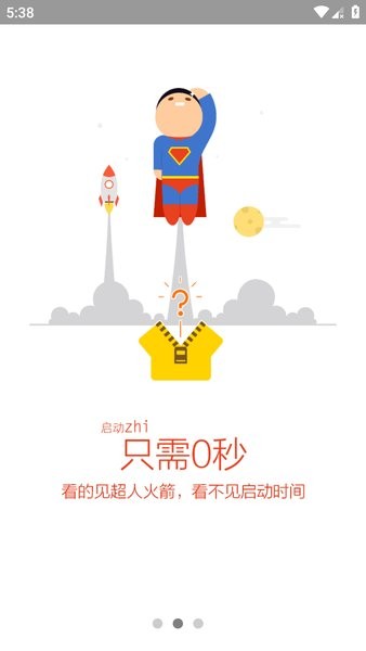 桔子浏览器最新版截图2