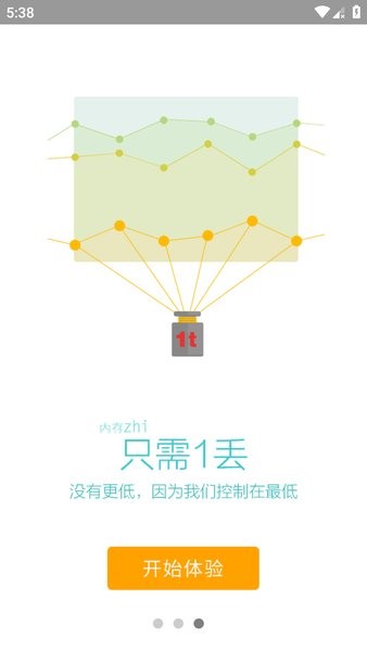 桔子浏览器最新版截图3