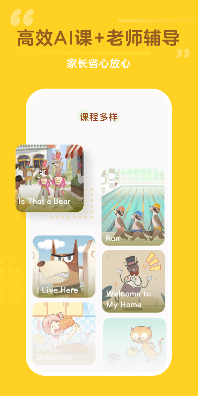 蛋糕英语软件截图2