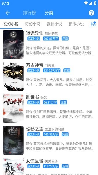 衍墨轩app下载
