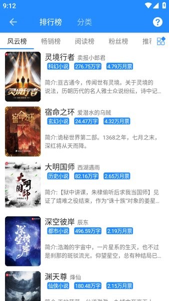 衍墨轩小说网txt截图1