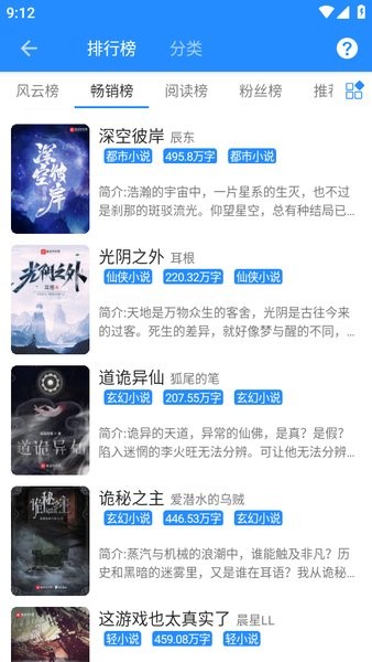 衍墨轩小说网txt截图2