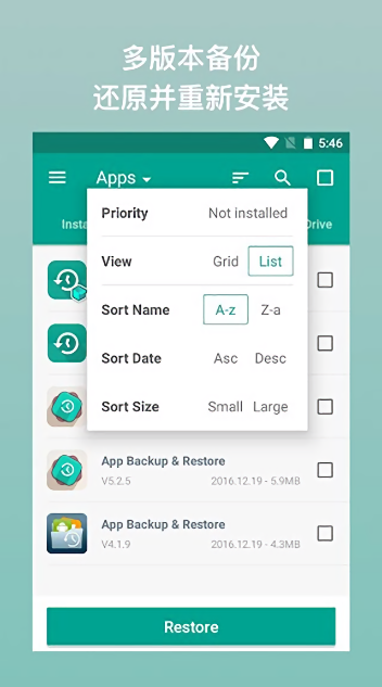alpha backup pro最新版(阿尔法备份专业版)截图1