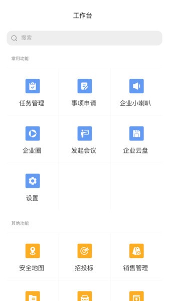 企企管理云截图1
