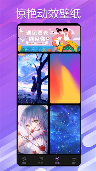 万能小组件桌面软件截图1