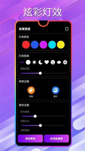万能小组件桌面软件截图2