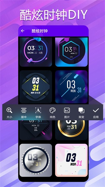 万能小组件桌面软件截图3