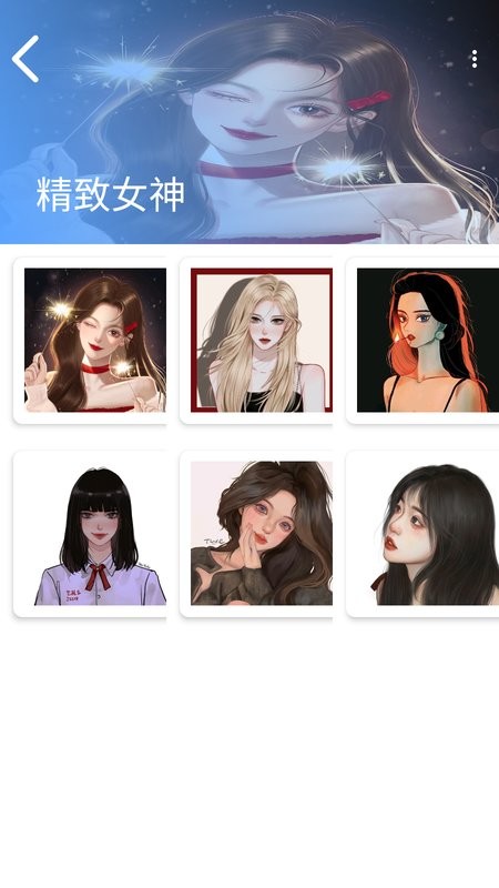 头像库app截图2