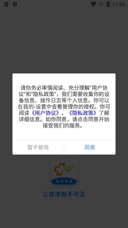 石家庄市鹿泉人民医院截图1