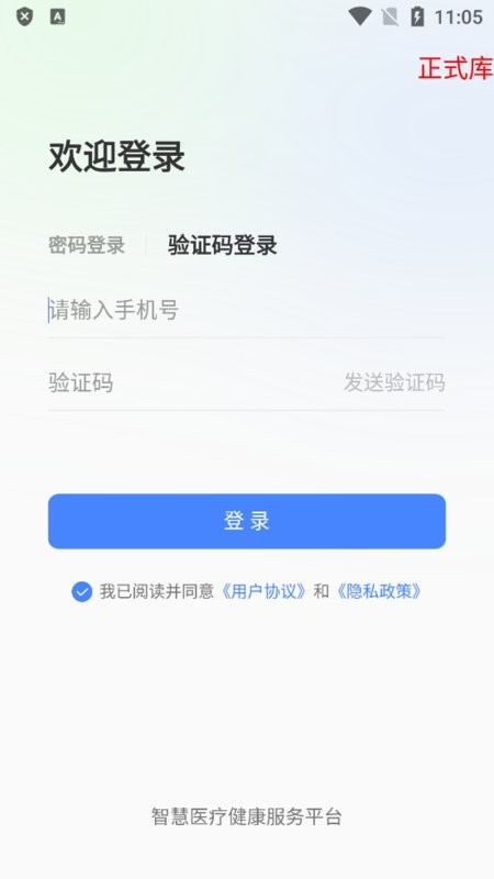 石家庄市鹿泉人民医院截图2
