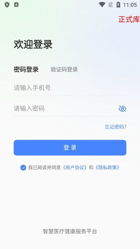 石家庄市鹿泉人民医院截图3
