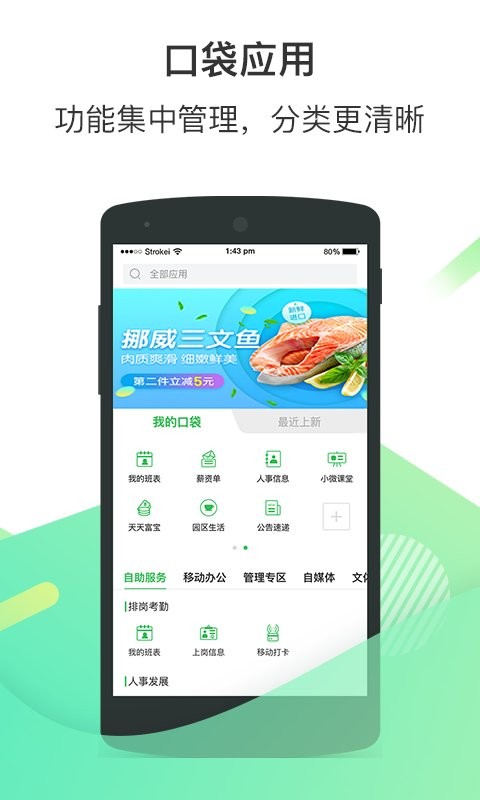 爱口袋极速版富士康最新版截图2