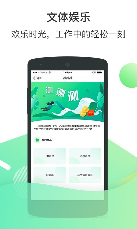 爱口袋极速版富士康最新版截图4