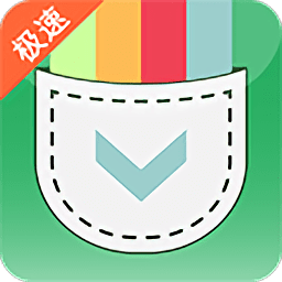 爱口袋极速版富士康最新版