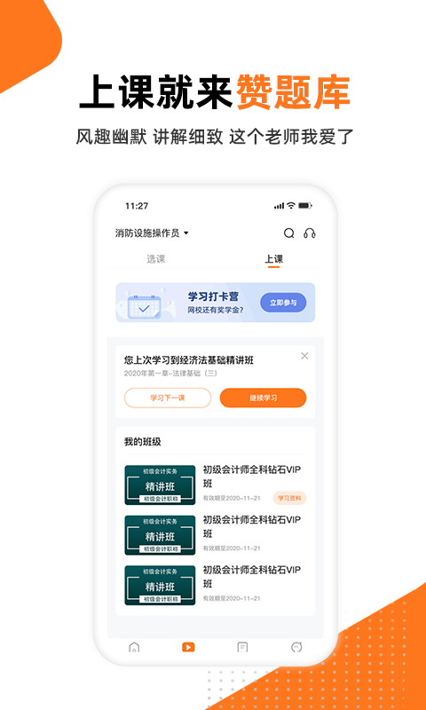 赞题库搜题免费版截图3